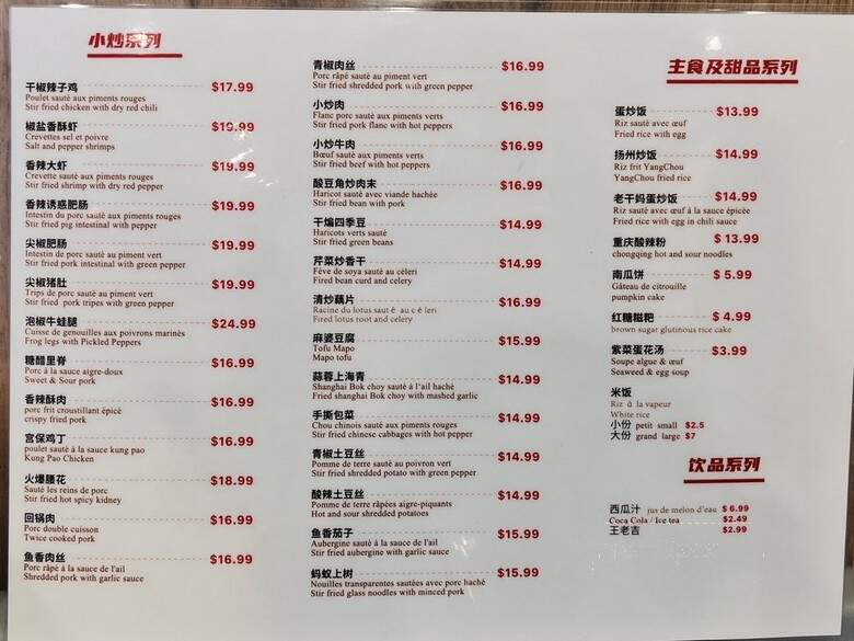 L'Appetissant Sichuan - Montreal, QC menu_pic