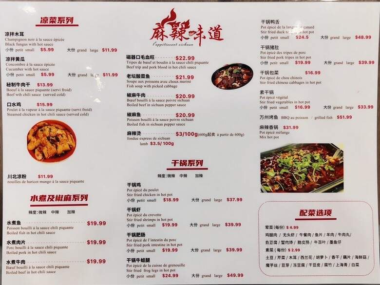 L'Appetissant Sichuan - Montreal, QC menu_pic