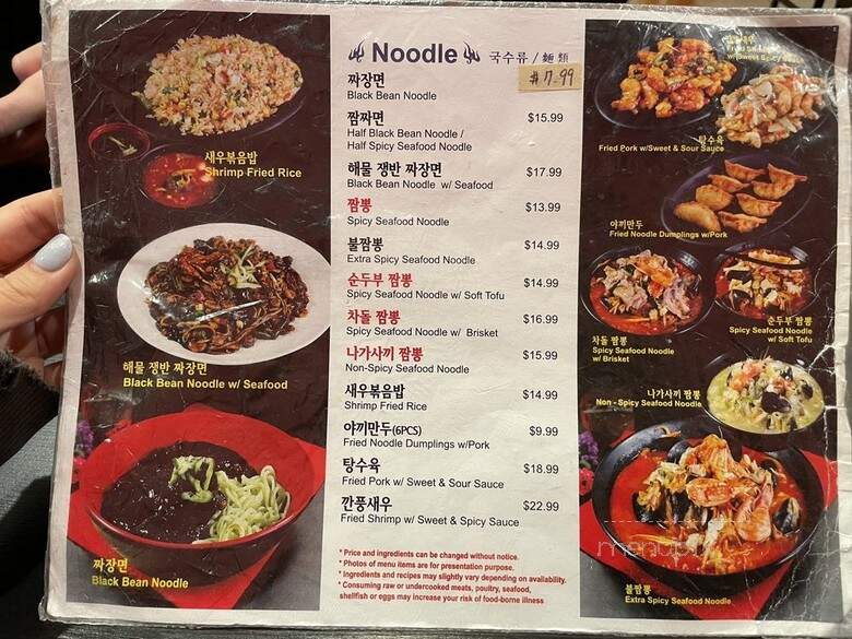 JoongHwaRu - Los Angeles, CA menu_pic