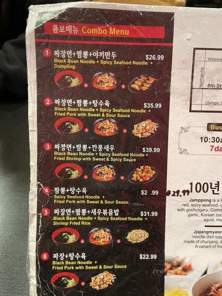 JoongHwaRu - Los Angeles, CA menu_pic