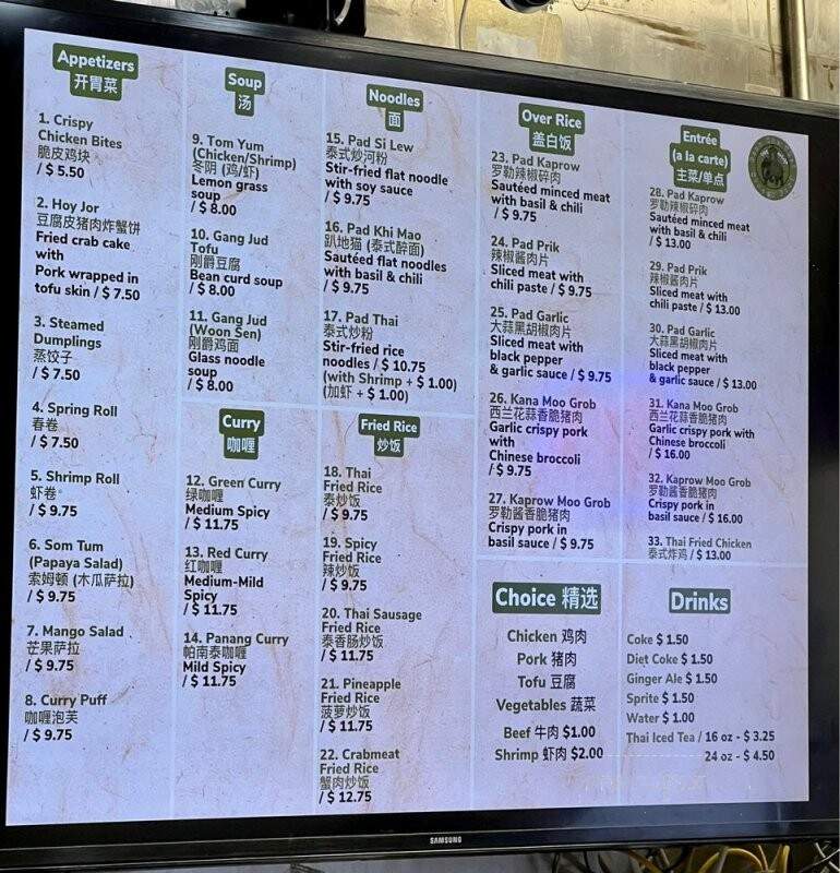 Boon Chu - Flushing, NY menu_pic