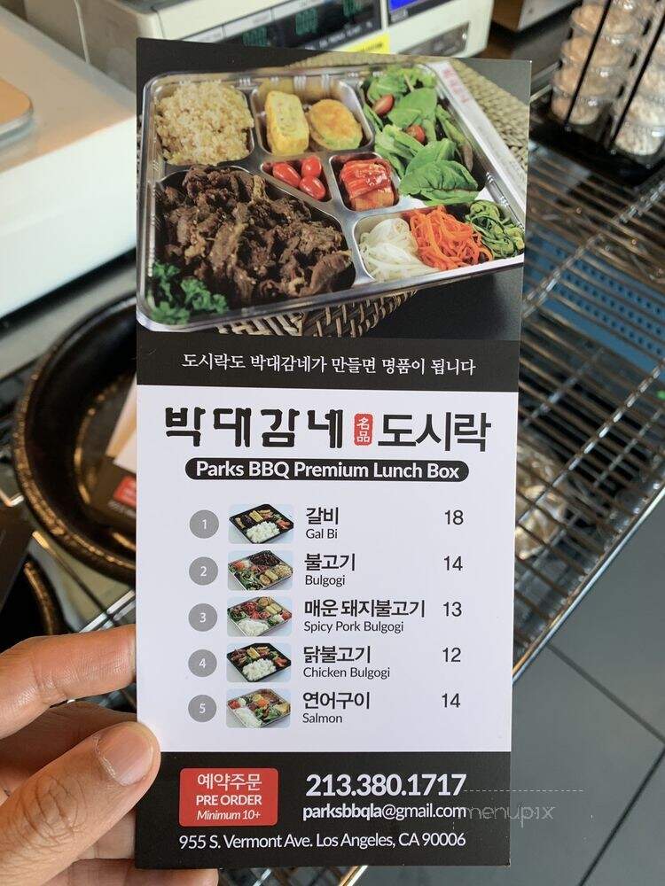 Parks 2 Go - Los Angeles, CA menu_pic