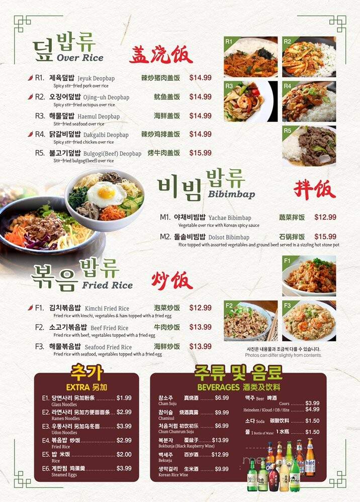 Chowongarden - Queens, NY menu_pic