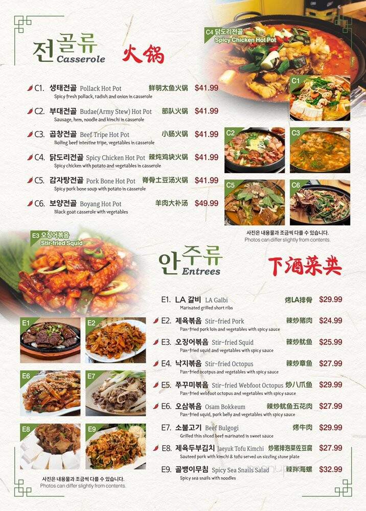 Chowongarden - Queens, NY menu_pic
