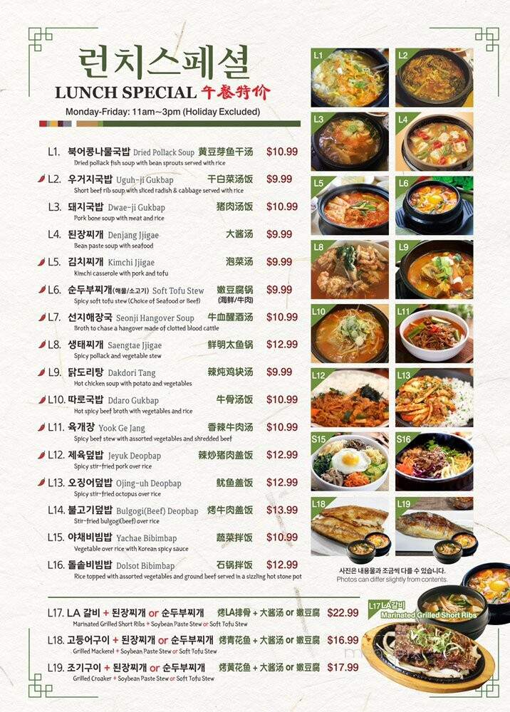 Chowongarden - Queens, NY menu_pic