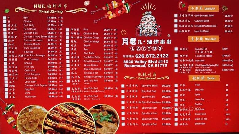YYDS Fried Strings - Rosemead, CA menu_pic
