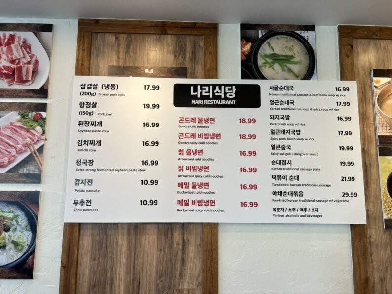 Yongchugol Sundae - Los Angeles, CA menu_pic