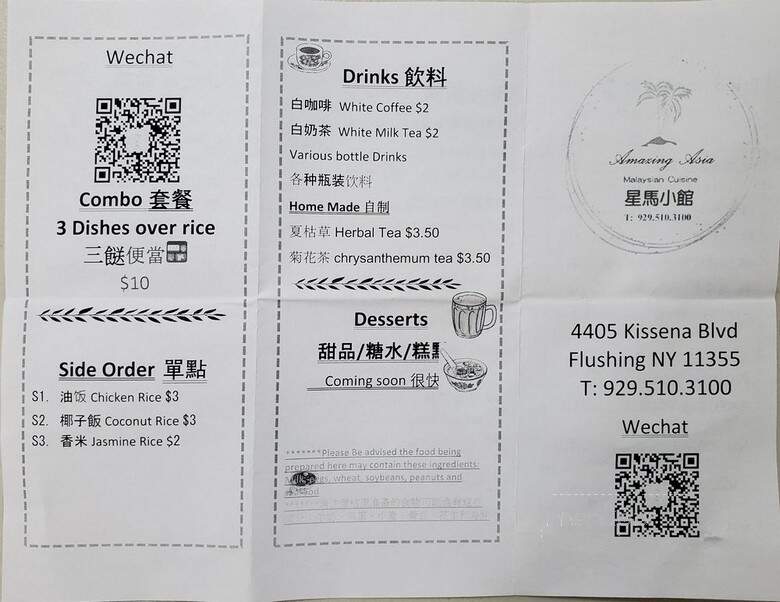 Amazing Asia - Flushing, NY menu_pic