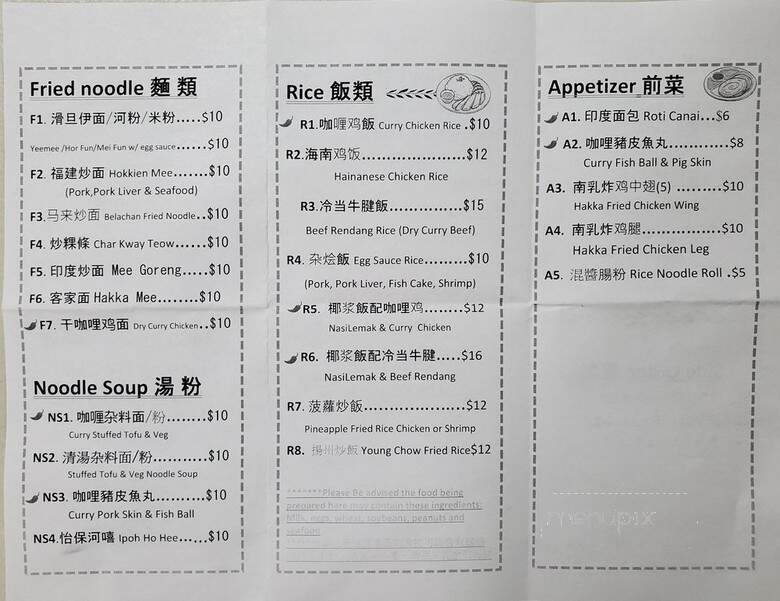 Amazing Asia - Flushing, NY menu_pic