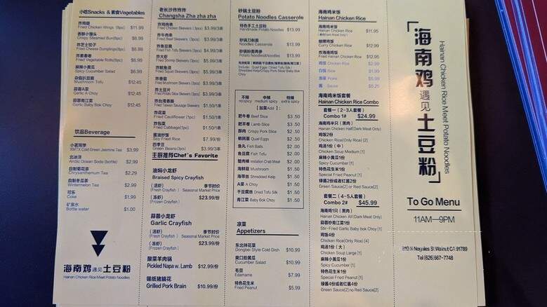 Xin Wang Food - Walnut, CA menu_pic