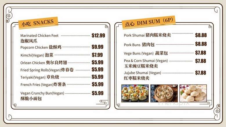 Er's Kitchen - San Marino, CA menu_pic