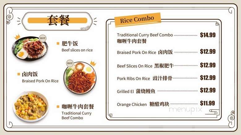 Er's Kitchen - San Marino, CA menu_pic
