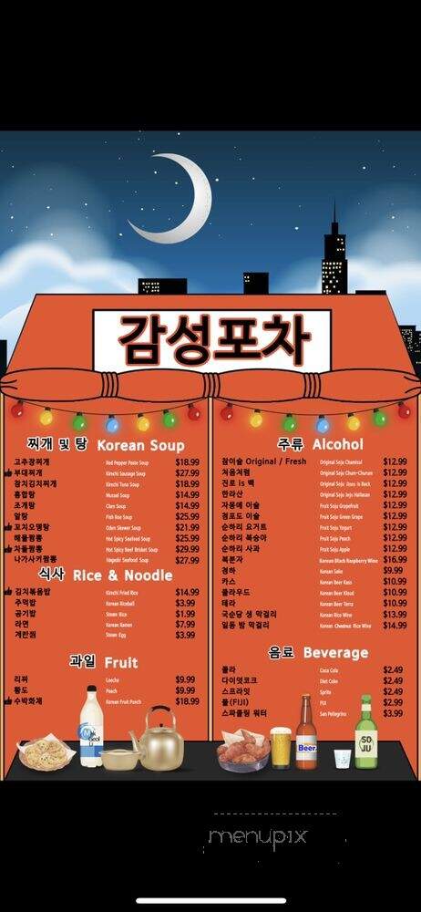 Gamsung Pocha - Los Angeles, CA menu_pic