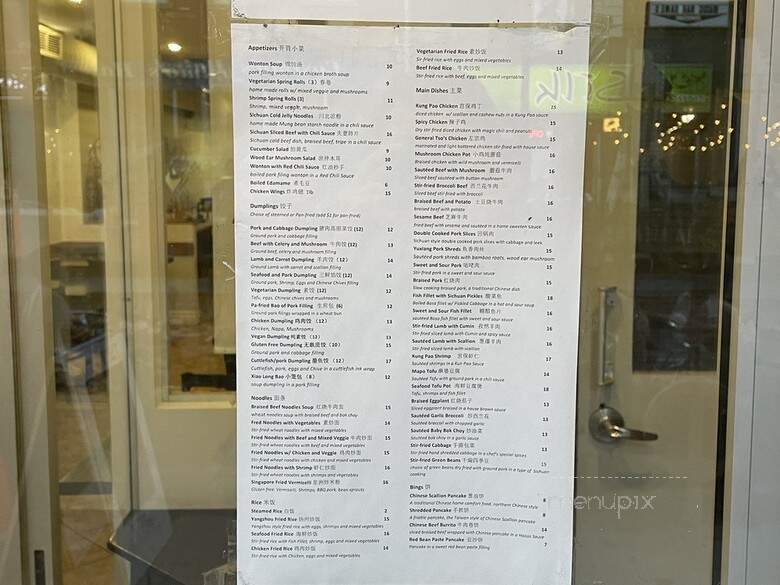 Tumi Dumpling House - Toronto, ON menu_pic