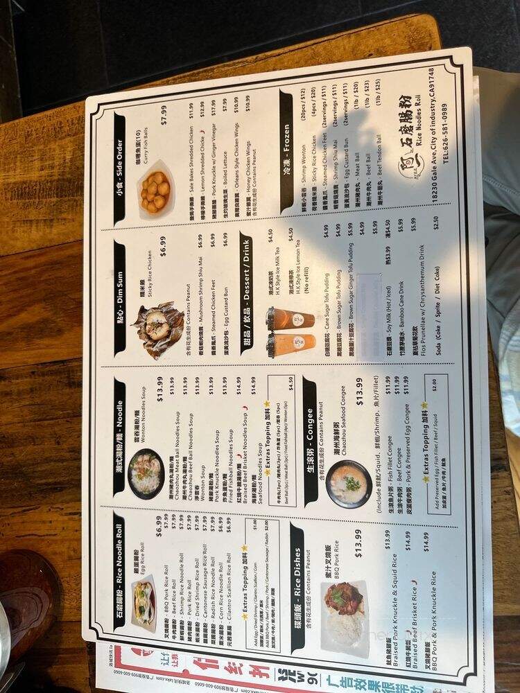 AYEE Rice Noodles Roll - City of Industry, CA menu_pic