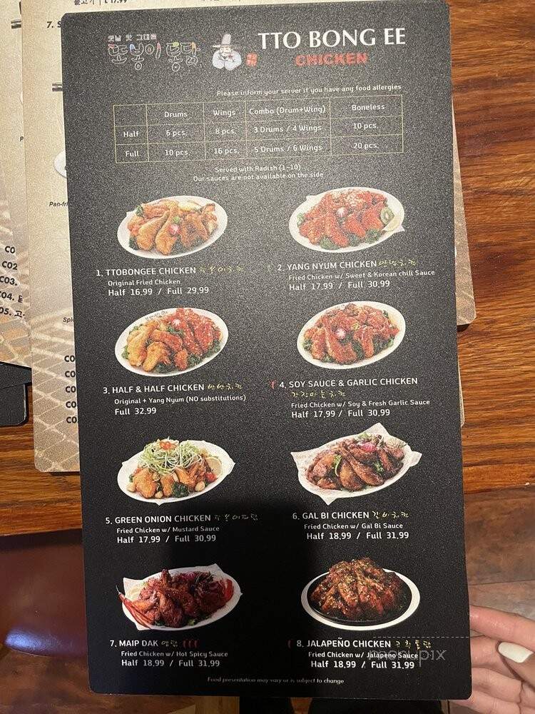 Ttobongee Chicken - Hayward, CA menu_pic