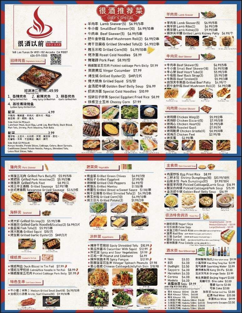 Hen Jiu Yi Qian BBQ Bar - Arcadia, CA menu_pic