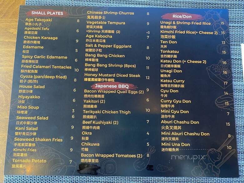 Kuro Ramen - Chicago, IL menu_pic