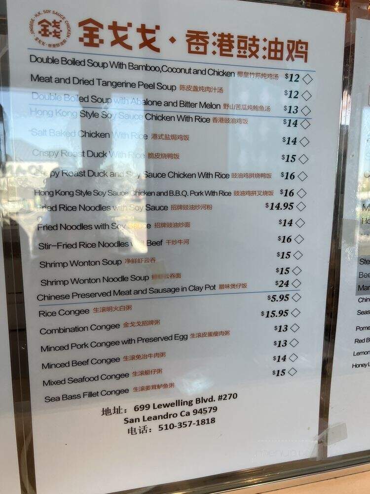 Jin Gege - San Leandro, CA menu_pic