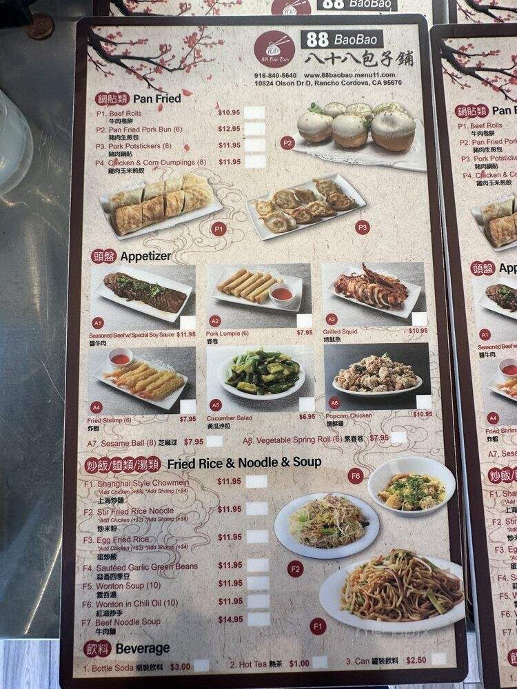 88 BaoBao - Rancho Cordova, CA menu_pic