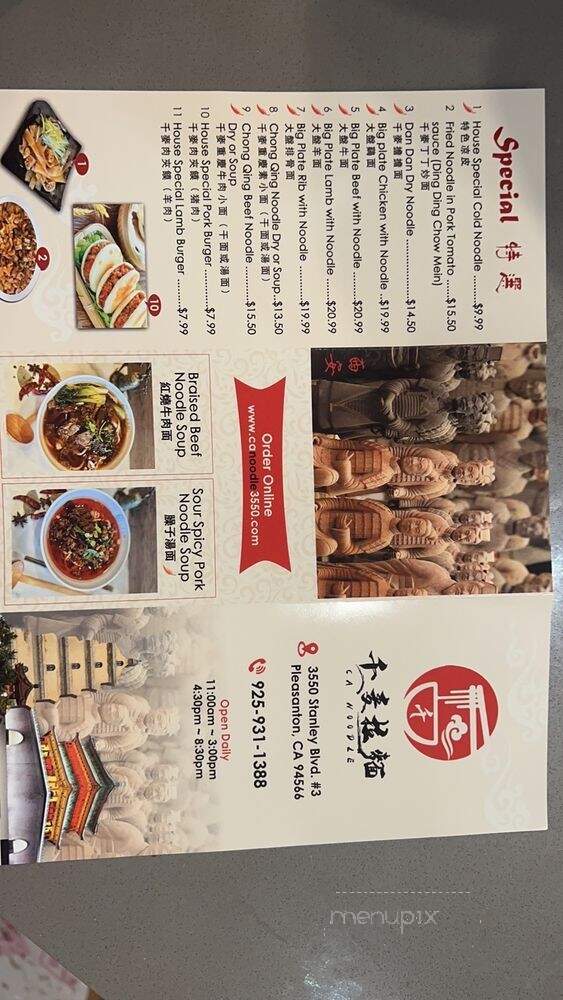 Ca Noodle - Pleasanton, CA menu_pic