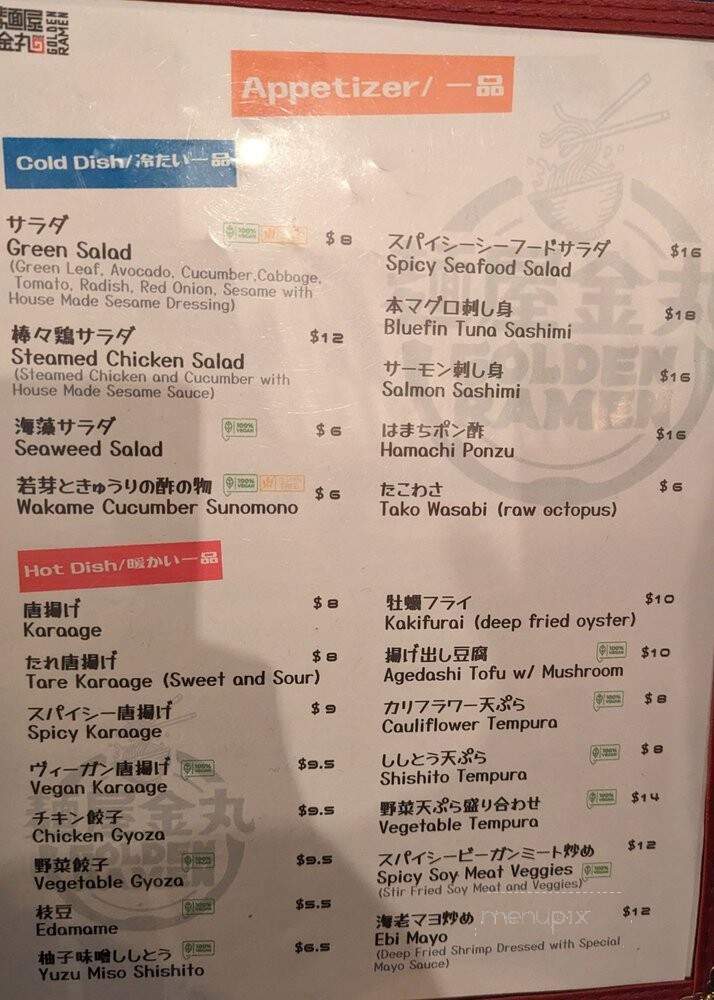 Menya Kanemaru, Golden Ramen - San Francisco, CA menu_pic