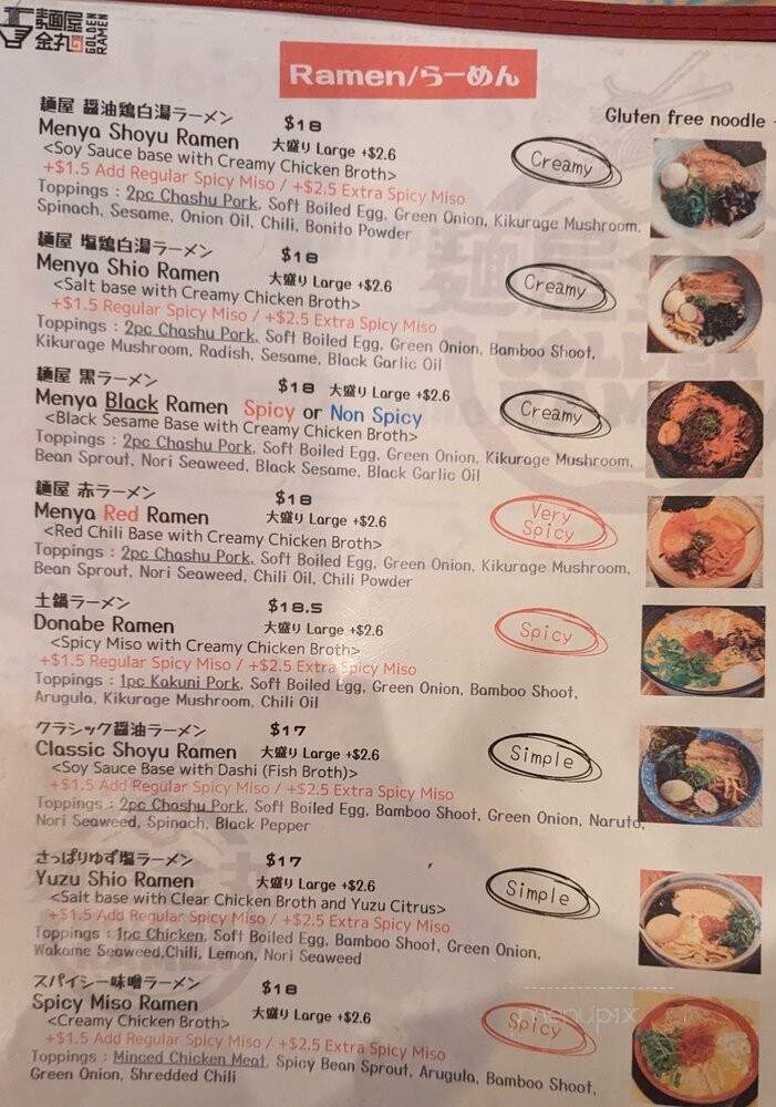 Menya Kanemaru, Golden Ramen - San Francisco, CA menu_pic