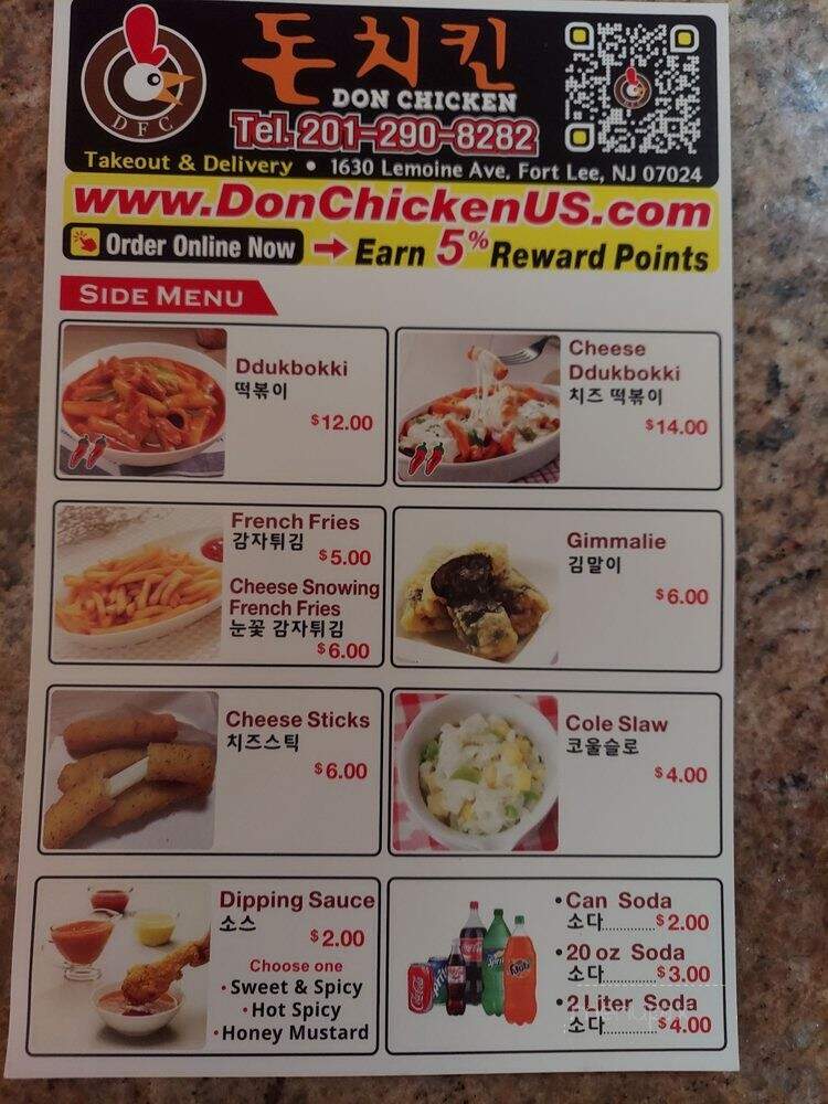 Don Chicken - Fort Lee, NJ