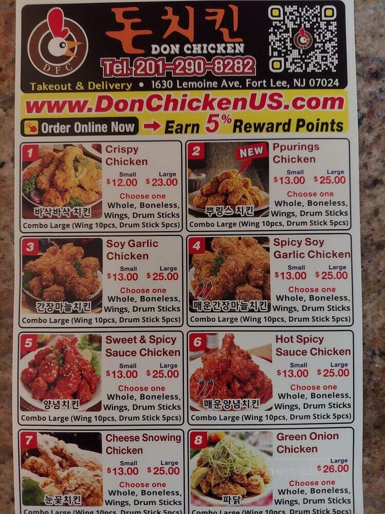 Don Chicken - Fort Lee, NJ