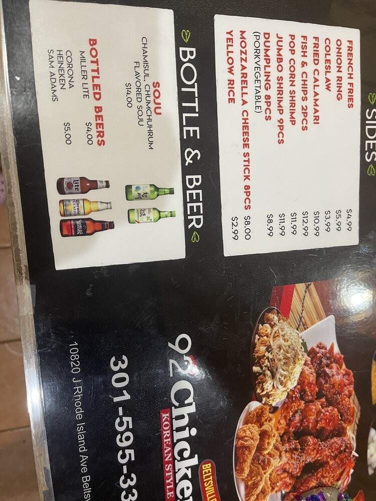 92 Chicken - Beltsville, MD menu_pic
