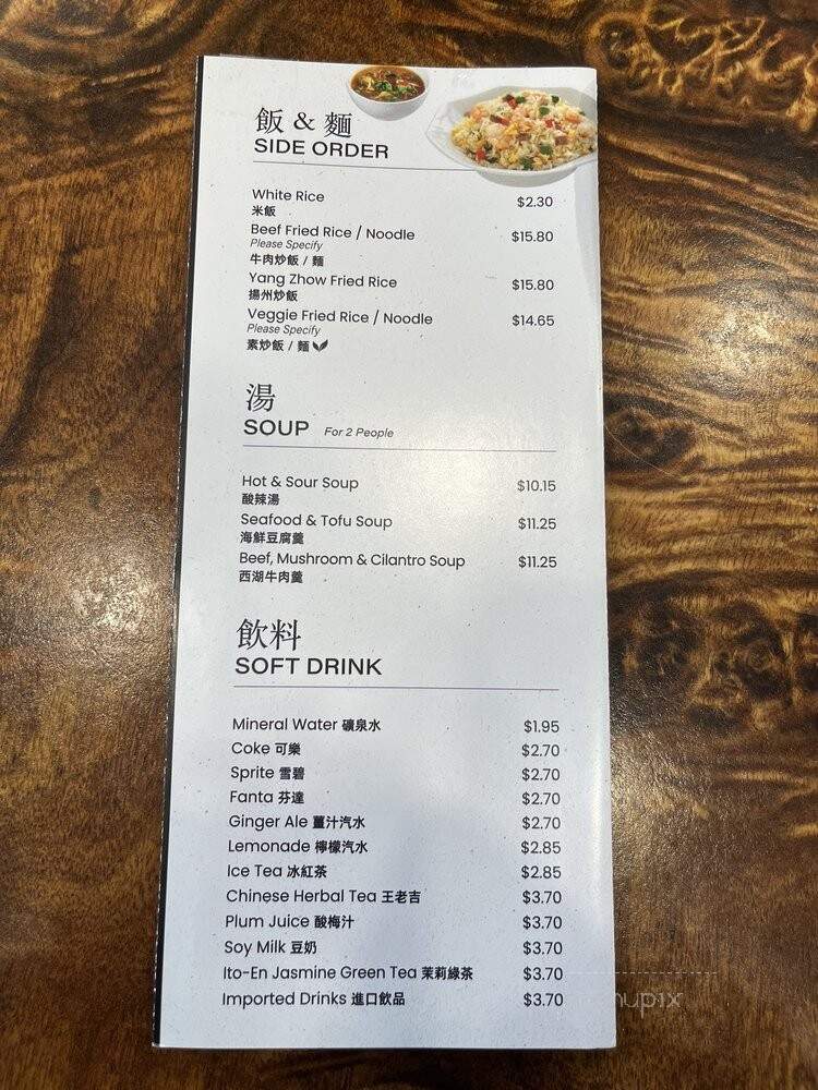 Little Tao - Boston, MA menu_pic
