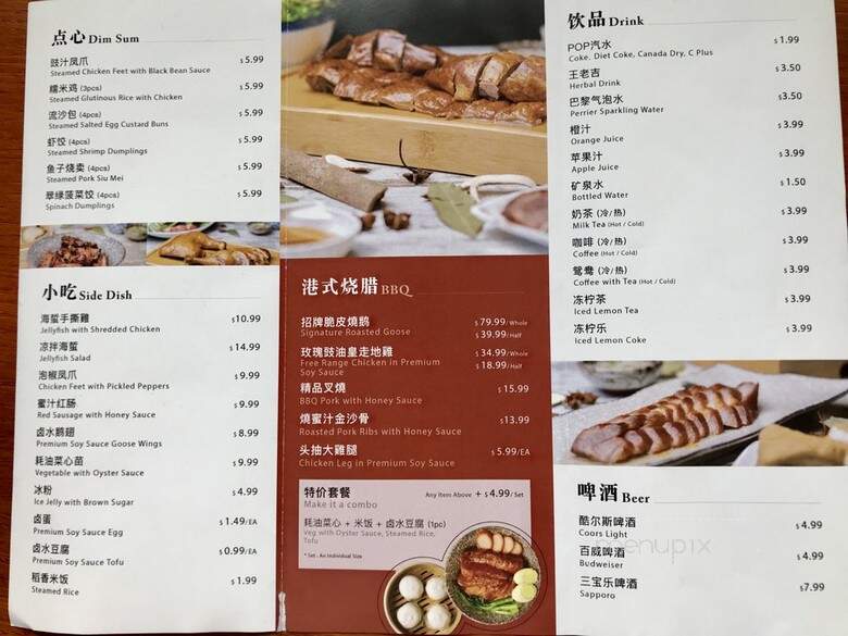 Won Kee BBQ & Bar - Toronto, ON menu_pic
