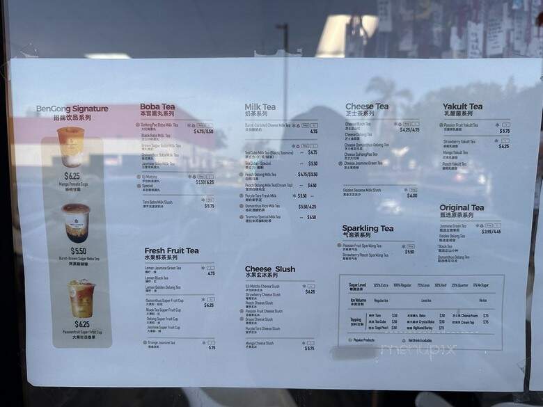 BenGong's Tea - Walnut, CA menu_pic