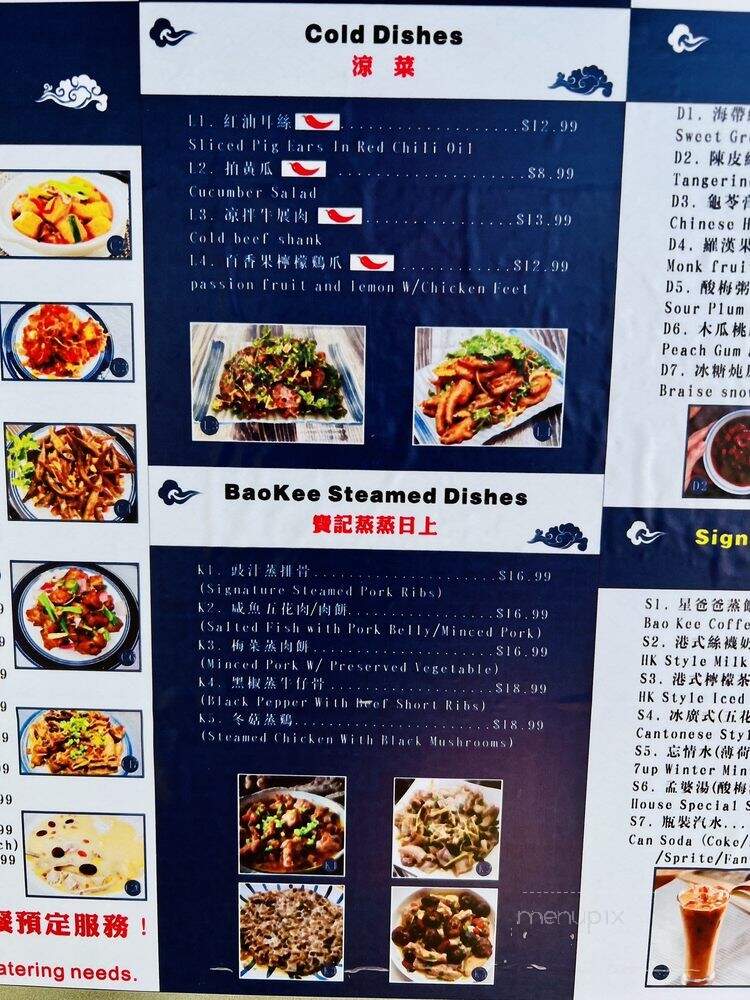Bao Kee Cafe - South El Monte, CA menu_pic