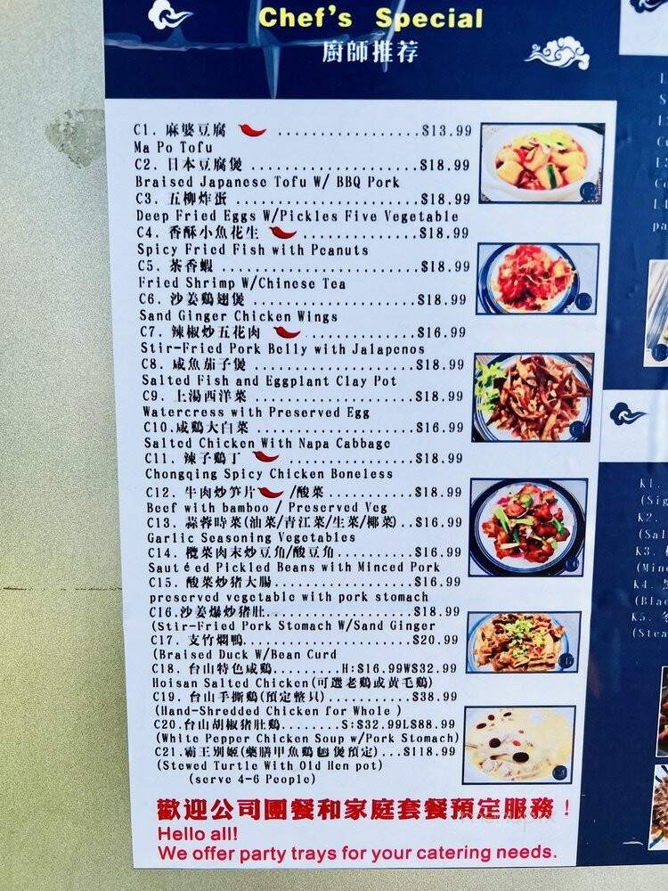 Bao Kee Cafe - South El Monte, CA menu_pic