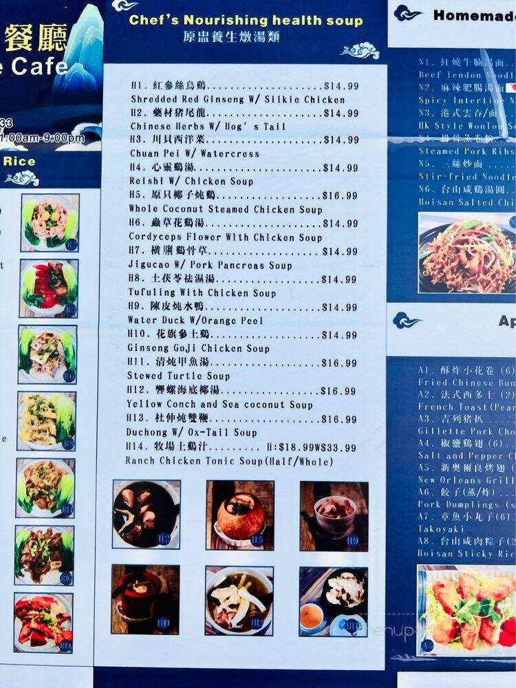 Bao Kee Cafe - South El Monte, CA menu_pic