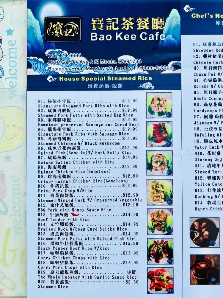 Bao Kee Cafe - South El Monte, CA menu_pic