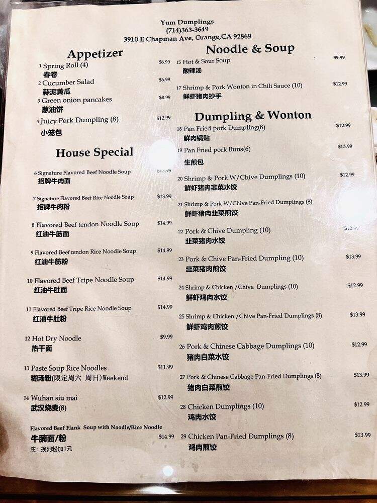 Yum Dumpling - Orange, CA menu_pic