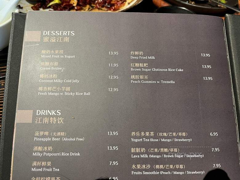 Jiang Nan - Jersey City, NJ menu_pic
