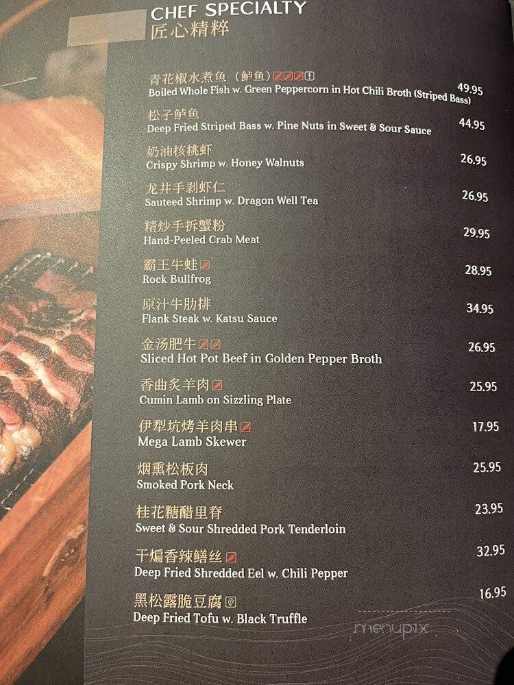 Jiang Nan - Jersey City, NJ menu_pic