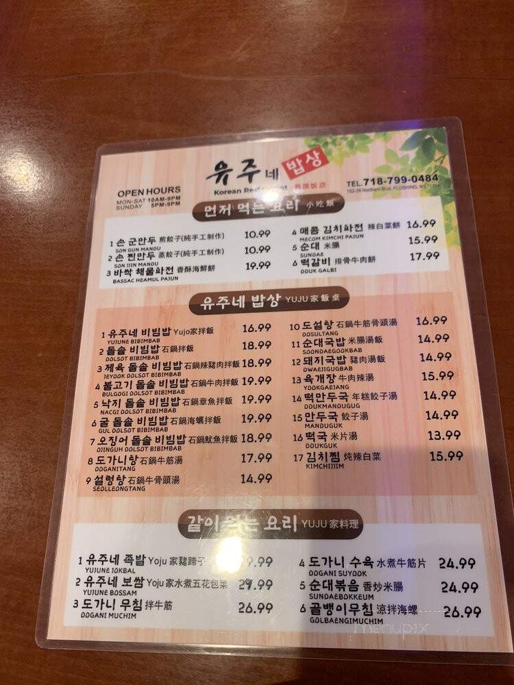 Yuju's Bob-Sang - Queens, NY menu_pic