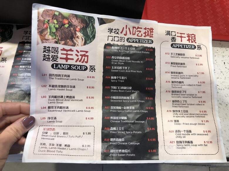 Lamb Soup Noodle House - North York, ON menu_pic