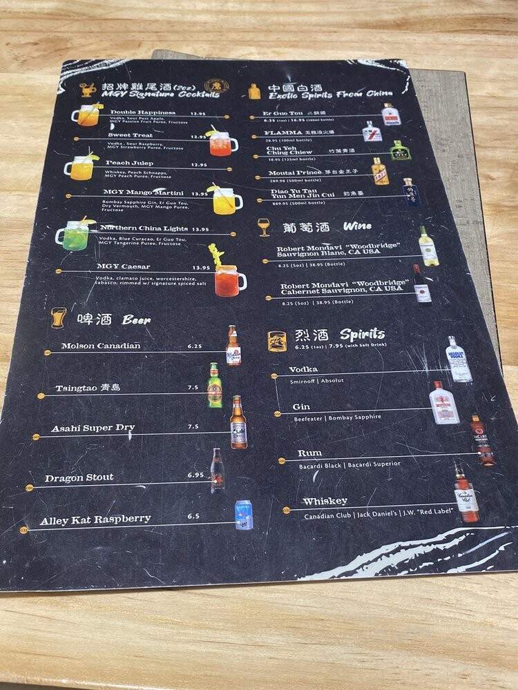 Mogouyan - Edmonton, AB menu_pic