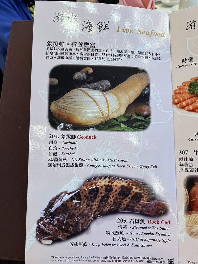 Royal Garden Seafood Restaurant - Richmond, BC menu_pic