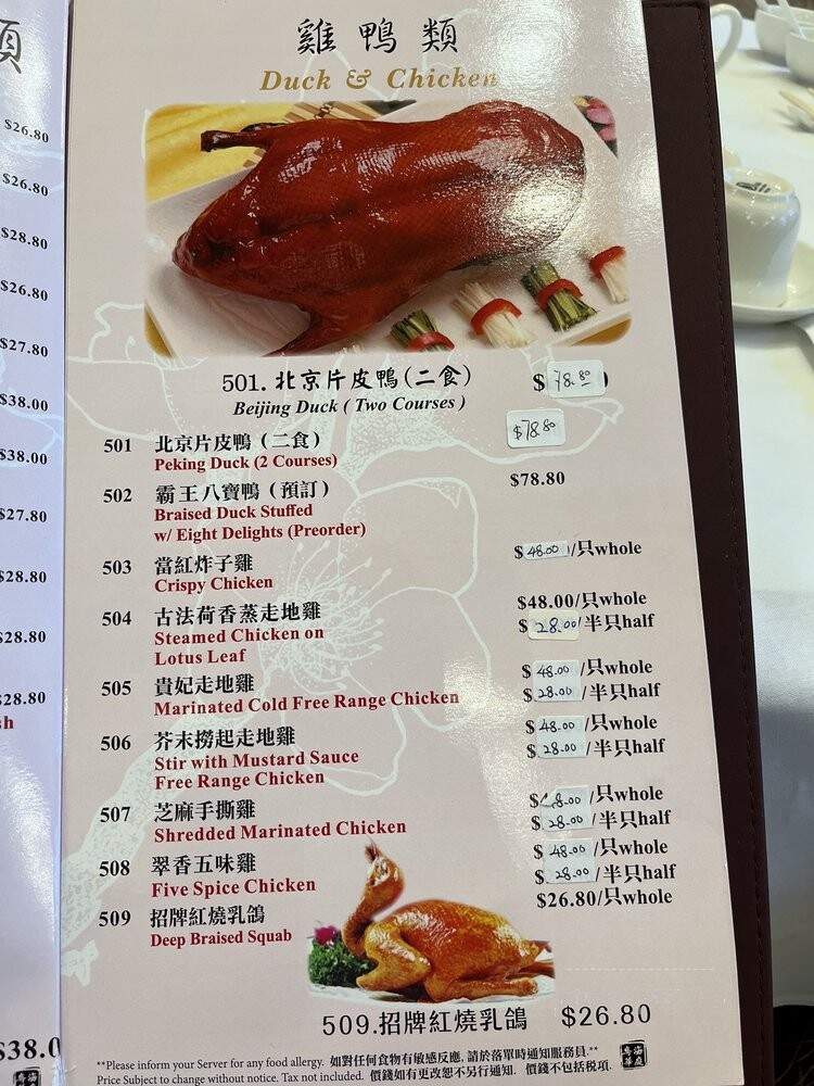 Royal Garden Seafood Restaurant - Richmond, BC menu_pic