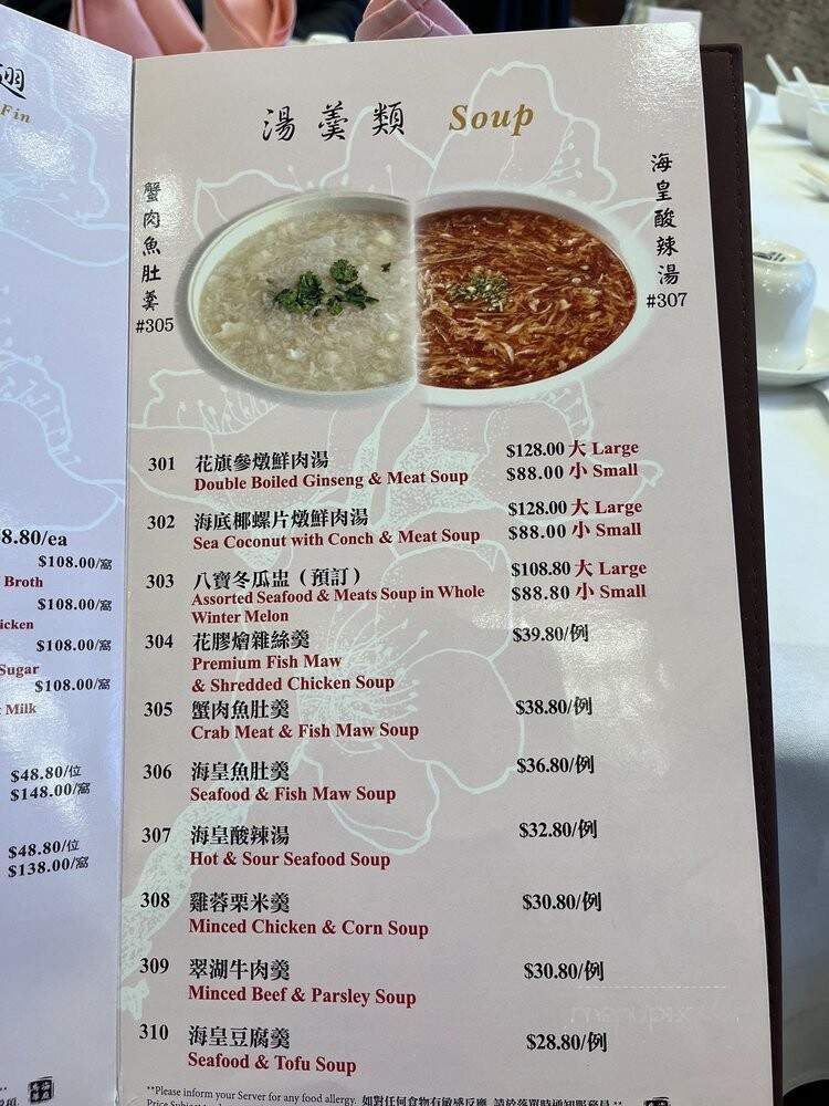 Royal Garden Seafood Restaurant - Richmond, BC menu_pic
