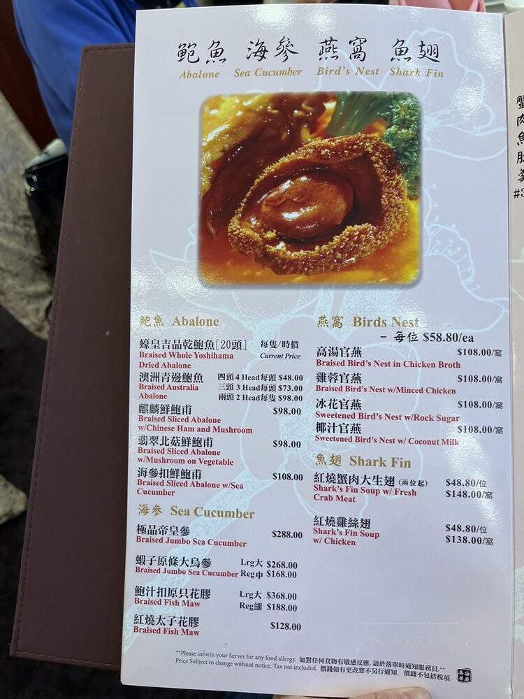 Royal Garden Seafood Restaurant - Richmond, BC menu_pic