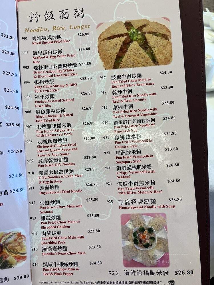 Royal Garden Seafood Restaurant - Richmond, BC menu_pic