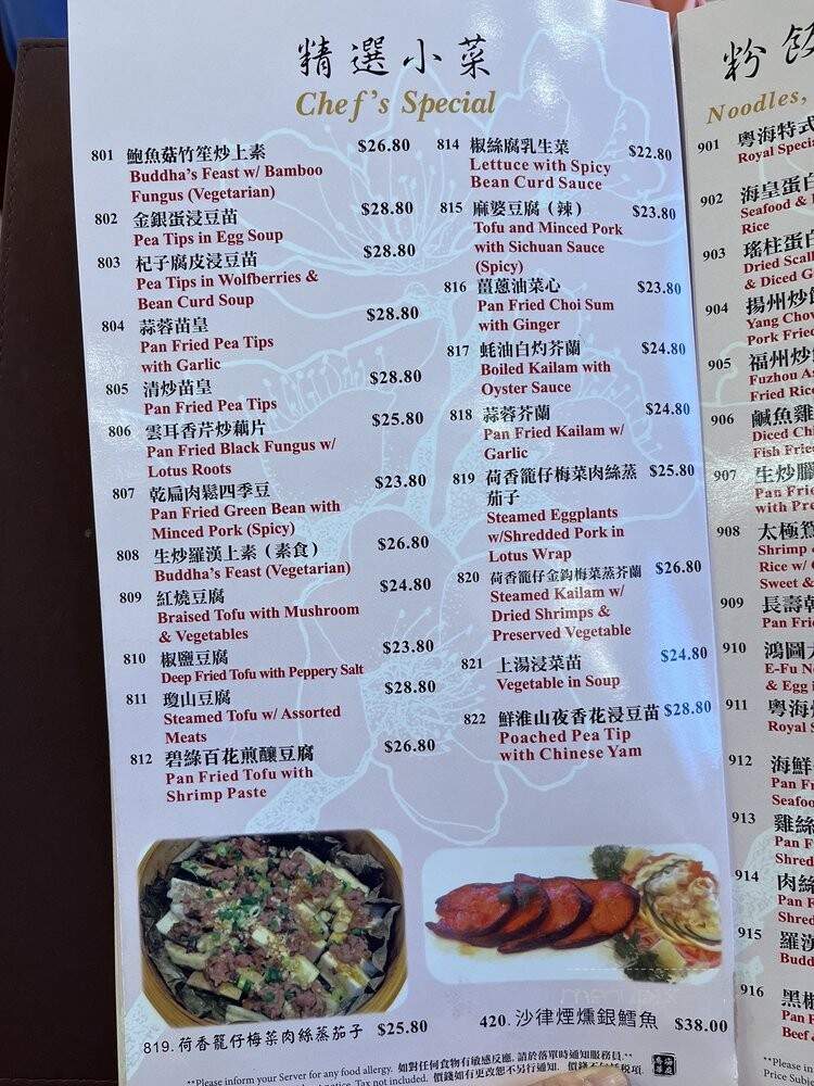 Royal Garden Seafood Restaurant - Richmond, BC menu_pic