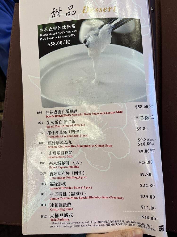 Royal Garden Seafood Restaurant - Richmond, BC menu_pic